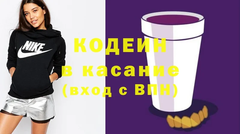 Кодеиновый сироп Lean напиток Lean (лин)  наркошоп  Задонск 