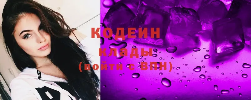 Кодеин напиток Lean (лин) Задонск