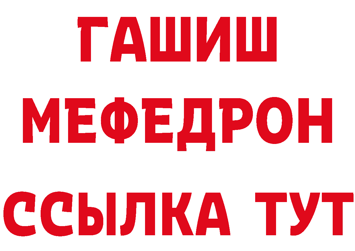 ГЕРОИН VHQ как зайти площадка MEGA Задонск